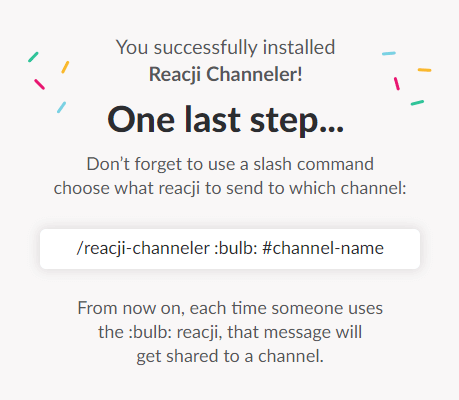 インストール完了