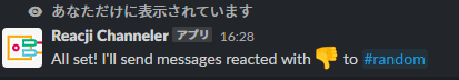 転送元チャンネルに表示されます