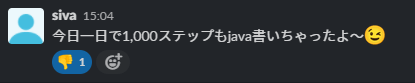 slackのイメージ図